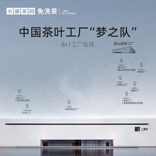 小罐茶园 金标系列大红袍  升级版 60g【现货】 商品图7