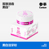 参半蜜桃味美白洁牙粉50g 商品缩略图0