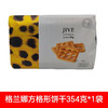 格兰娜方格形香酥饼干354g 商品缩略图0