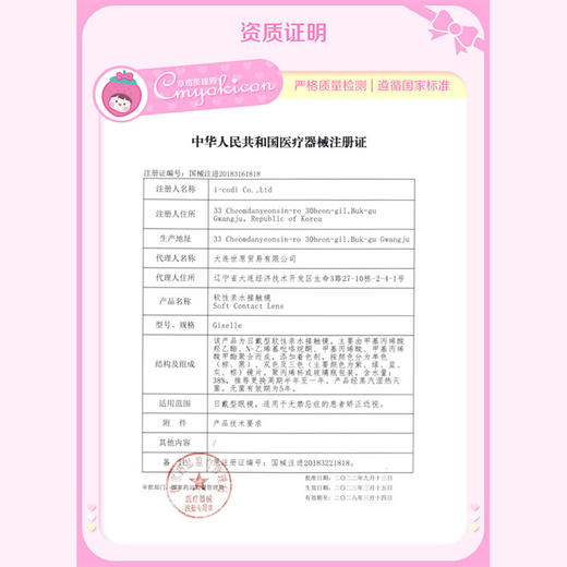 【直播链接】Lilyanna进口半年抛全系列 棒棒糖/闪烁/雪鹿 商品图1
