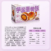 三只松鼠 国民好烘焙_芋泥蛋黄酥/++/500g 商品缩略图6