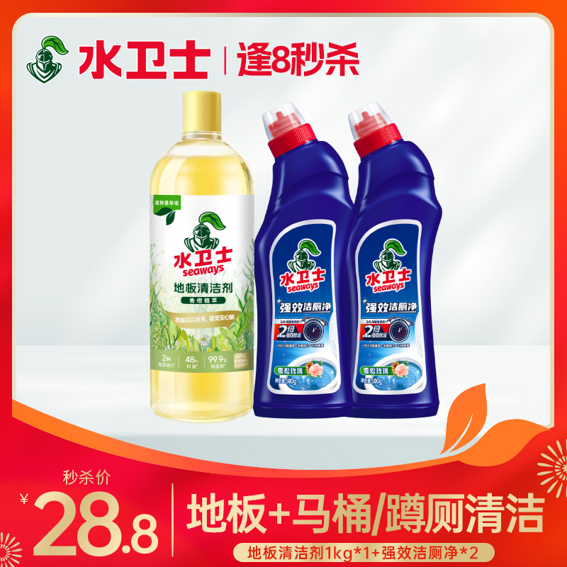 今晚结束！⏰限量100件『地板清洁剂1kg*1+强效洁厕净*2』地板+马桶/蹲厕清洁超值必囤套组