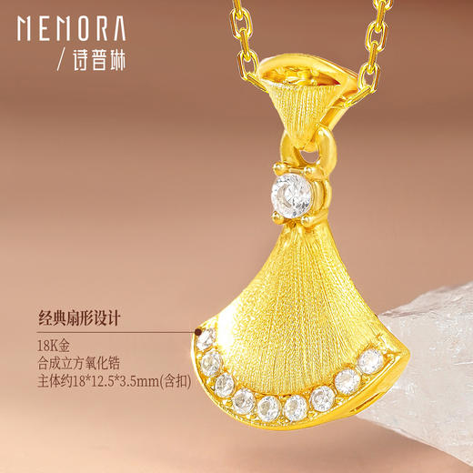【任选3件1998元】优雅扇形吊坠 黄色18k金小裙子挂坠MEMORA诗普琳KP224901（线上专供） 商品图3