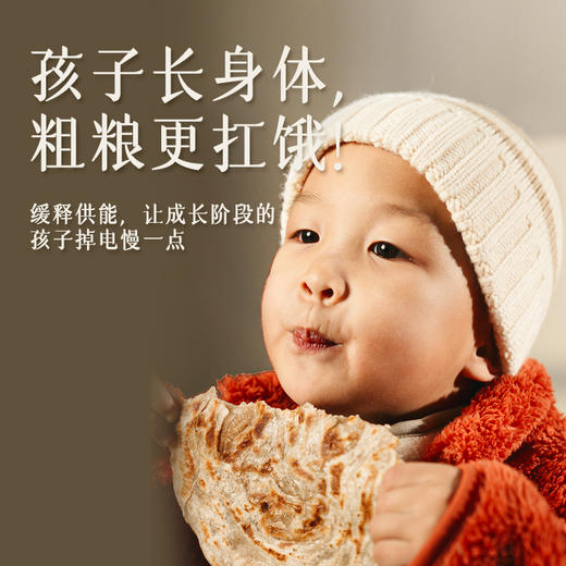 小黄象黑青稞手抓饼 商品图3