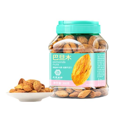 花家盛世 巴旦木268g—rxs 商品图0