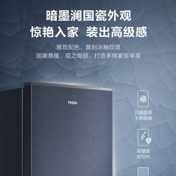 海尔（Haier）178升立式冰柜风冷无霜一级节能家用冷藏冷冻柜抽屉式小冰柜家用小冰箱BD-178WGHB9D 商品图0