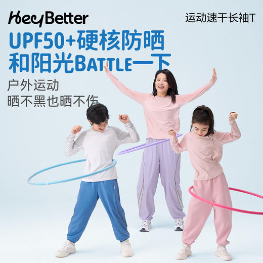 *【HeyBetter】运动长袖速干T 商品图4