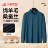 【绵羊毛桑蚕丝】【DPS】大依优型大码男装长袖T恤POLO衫翻领打底衫绵羊毛桑蚕丝商务长袖休闲POLO衫弹力300斤 商品缩略图3