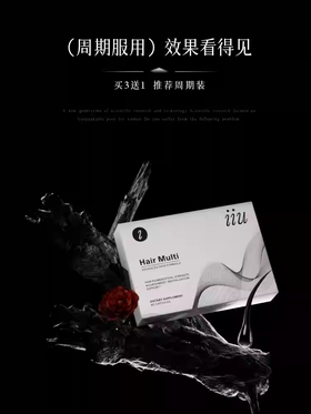 美国IIU乌丝发胶囊 何首乌生物素头发管理男女通用