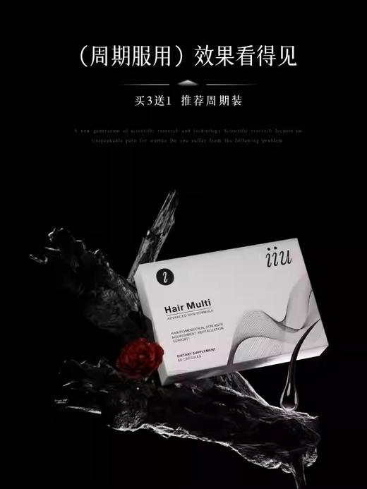 美国IIU乌丝发胶囊 何首乌生物素头发管理男女通用 商品图0