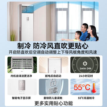美的（Midea）中央空调 5匹柜式空调 商用柜机 单冷变频  LF-120LW/BSN8Y-PA401(B3)A 包5米管人工 京配 商品图0