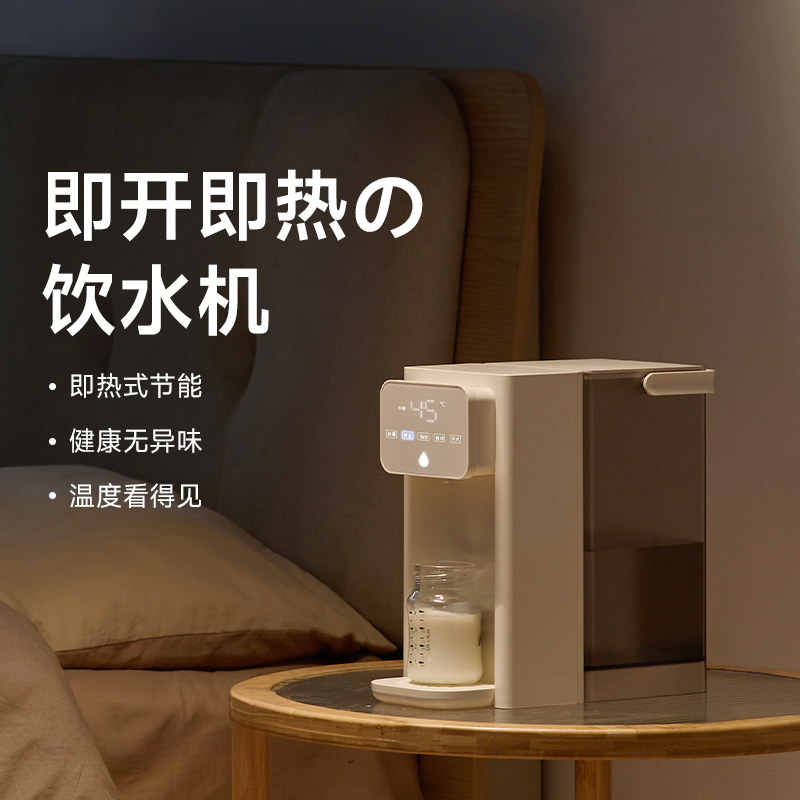 【深坑酒店】正负零即热饮水机CKP-H110