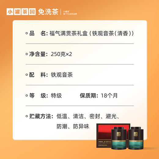福气满贯茶云海系列 2罐 组合装礼盒茉莉花茶/普洱熟茶/滇红茶/清香铁观音茶  【现货】 商品图11