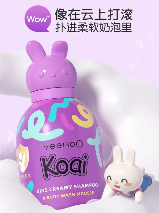 英氏 儿童奶泡洗发沐浴慕斯（柔柔奶香） 商品图2