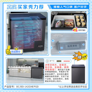 海尔（Haier）单温冰柜小型家用小冰柜减霜一级能效-40℃深冷速冻冷柜小冰箱BC/BD-142GHEPGD 商品图4