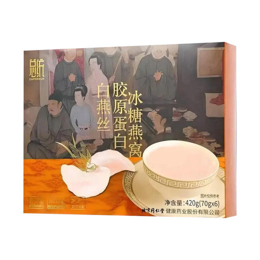 【超市】同仁堂白燕丝胶原蛋白冰糖燕窝420g 商品图0
