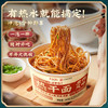 【28.9元特卖】蔡林记冲泡热干面免煮即食 劲道湖北特产方便速食早餐   湖北直发 140g/碗 商品缩略图1