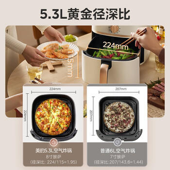 美的（Midea）空气炸锅蒸烤一体 免翻面实用多功能全自动 家用空气炸锅大容量5.3L热风烘炸金属内腔 MF-KZE535J5 商品图5
