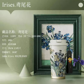 【超市】GERM&THEMET致敬梵高系列闪耀咖啡杯-鸢尾