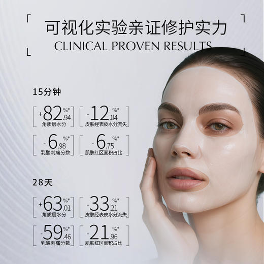 【预售7天 B5面膜】英诺皮肤世家B5水润保湿面膜 商品图3