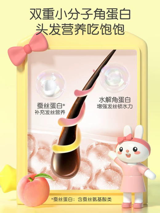 英氏 儿童专研柔顺护发素 商品图1