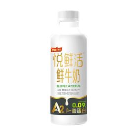 悦鲜活 A2β-酪蛋白巴氏杀菌乳鲜牛奶 780ml/瓶