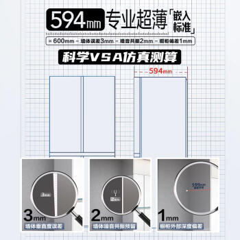 海尔（Haier）「小红花系列」【483姐妹款】482L法式多门母婴冰箱594mm专业超薄零嵌BCD-482WGHFDB9SYU1 商品图7