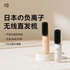 【佘山艾美】正负零无线直发梳CCB-K010CIE-J030 商品缩略图5