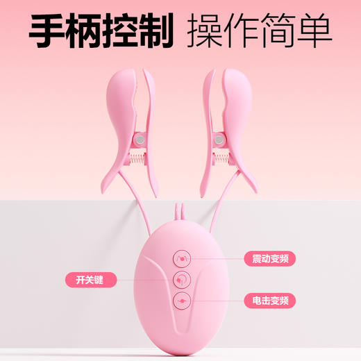 【女用器具】谜姬 电击乳夹强震按摩 商品图6