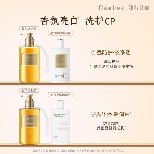 【侯明昊同款丨你最珍桂】DearIrean 独特艾琳你最珍桂全身保湿清洁沐浴露350ml（官方自营） 商品图10