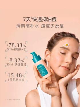 【春上新】9楼母婴生活馆  贝德美青少年四季平衡舒缓乳补水保湿修护控油儿童润肤乳液面霜  吊牌价：99元 活动价：79元