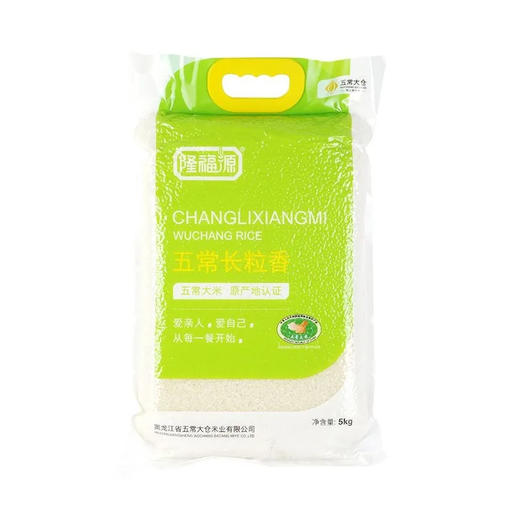 【超市】隆福源五常长粒香米5kg 商品图0