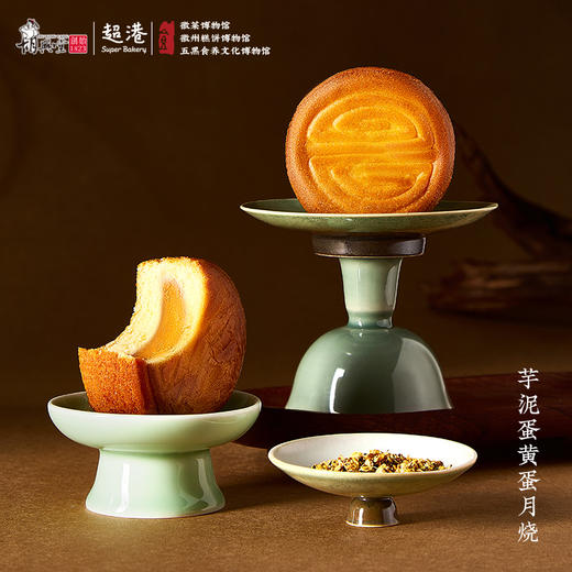 超港 徽月好礼800g 中秋月饼礼盒 12饼9味 徽式糕点 送礼优选 72小时发货 商品图2