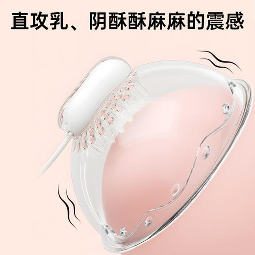 【情趣用品】谜姬 潮乳器乳房按摩器吸乳震阴Type-C款 商品图5