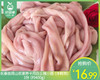长泰良岗山农家养十月白土猪小肠（冷鲜肉）/1份（约400g） 商品缩略图0