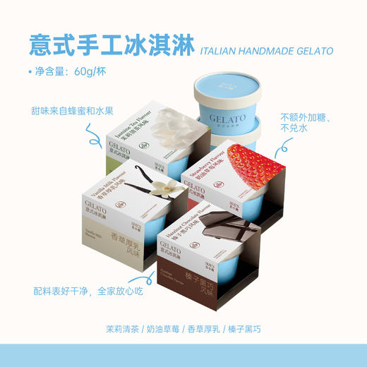 Sue's意式手工冰淇淋/组 商品图0