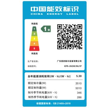 美的空调 京绽Pro 1.5匹挂机 变频冷暖 新一级变频壁挂式空调 全域扫风 KFR-35GW/MJ1P 商品图5