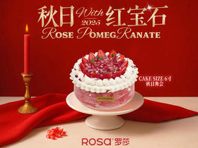 秋日舞会【6英寸】