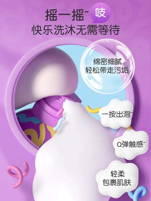 英氏 儿童奶泡洗发沐浴慕斯（柔柔奶香） 商品图3