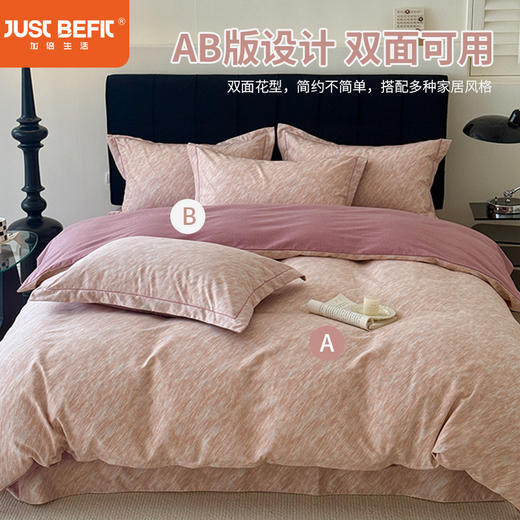 20%棉加厚暖绒磨毛四件套 秋冬新款床单被套     A-5403  加倍生活 商品图1