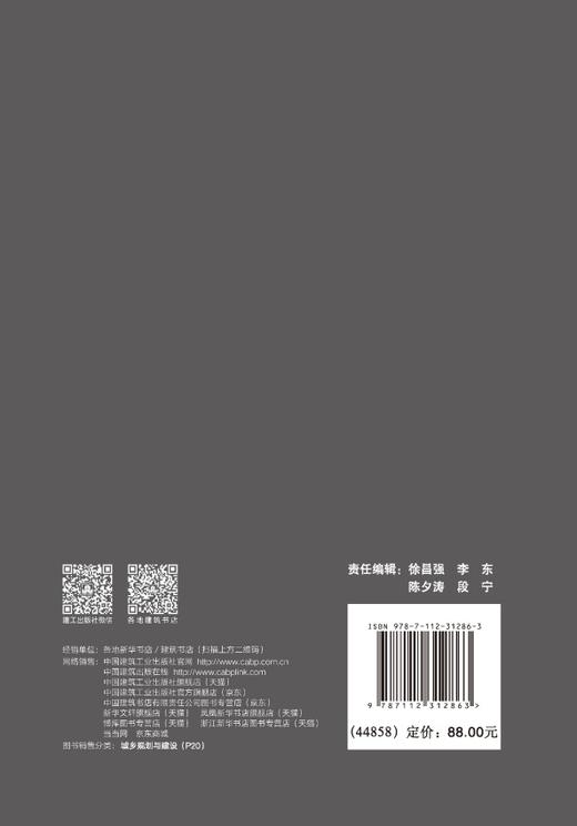 城市韧性：为风险、危机和不确定性作出规划 商品图1