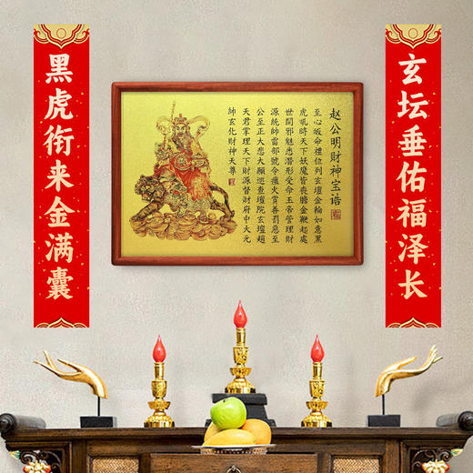 赵公明沙金摆台 商品图1