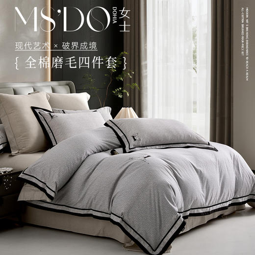 多喜爱 全棉磨毛床上用品四件套 {DO女士系列}约兰瑟/布达hl 【新疆棉磨毛】【柔暖触肤】【精美礼盒】【立体刺绣】【丝绒织带】温暖舒适 手感细腻/FX 商品图0