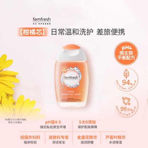 【38元会员福利】芳芯女性洗液250ml     商品图1