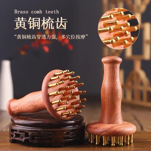 「黄铜梳齿！送精油+图」黄铜经络刷揉肚子全身通用按摩腹部疏通带脉刷头部居家日用刮痧经络按摩梳 商品图0