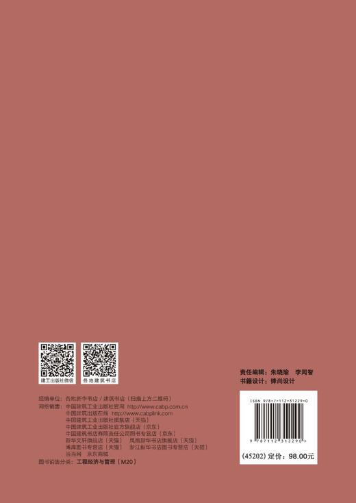 重塑：构建具有敏捷适应力的高效组织 商品图1