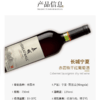 【自营】中粮长城宁夏赤霞珠干红葡萄酒750ml 商品缩略图2