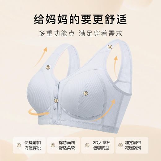 【2件装】便捷前开扣中老年妈妈内衣女舒适薄棉杯背心式文胸罩螺纹老年文胸 商品图2