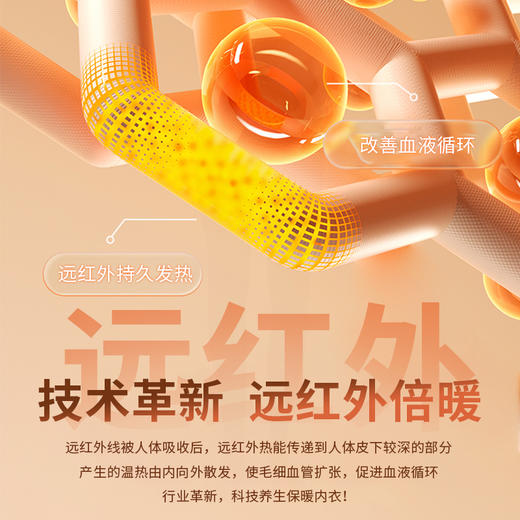 （合作款）爸爸远红外德绒圆领套装 商品图3