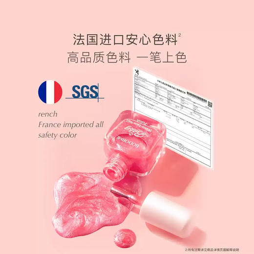 【贝德美】儿童指甲油 无味女孩可撕拉化妆品套装 宝宝专用送礼物美甲油 商品图2